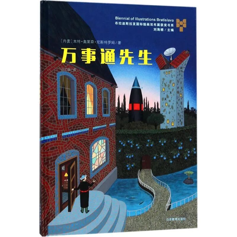 世界阅读日：送给每位家长一份幼儿园小朋友选书指南（建议收藏）(图29)