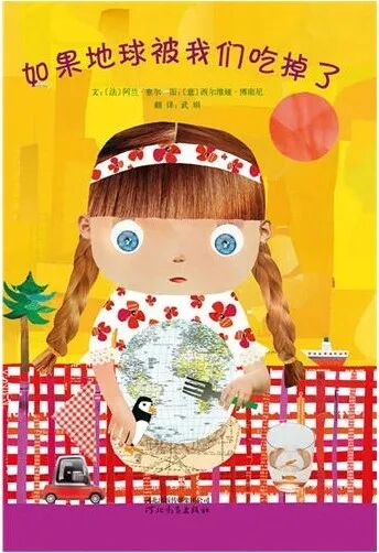 世界阅读日：送给每位家长一份幼儿园小朋友选书指南（建议收藏）(图86)