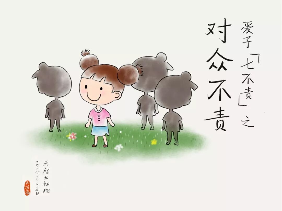 文章列表 文章详情 ▽ 大人爱面子,孩子也要脸 大庭广众之下 给孩子留