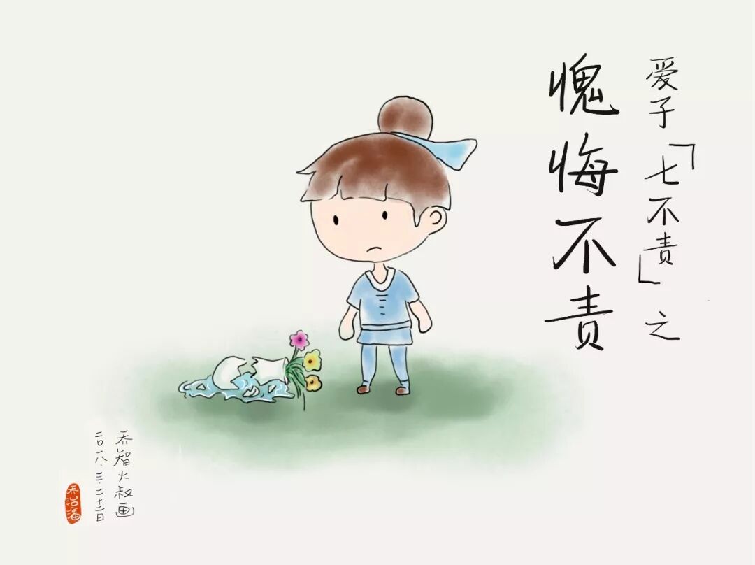 知错能改,善莫大焉 不要对忏悔中的孩子穷追不舍 容他们面壁思过吧 反