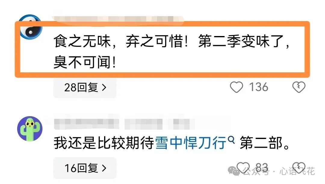 张若昀说庆余年2比预想晚了好多