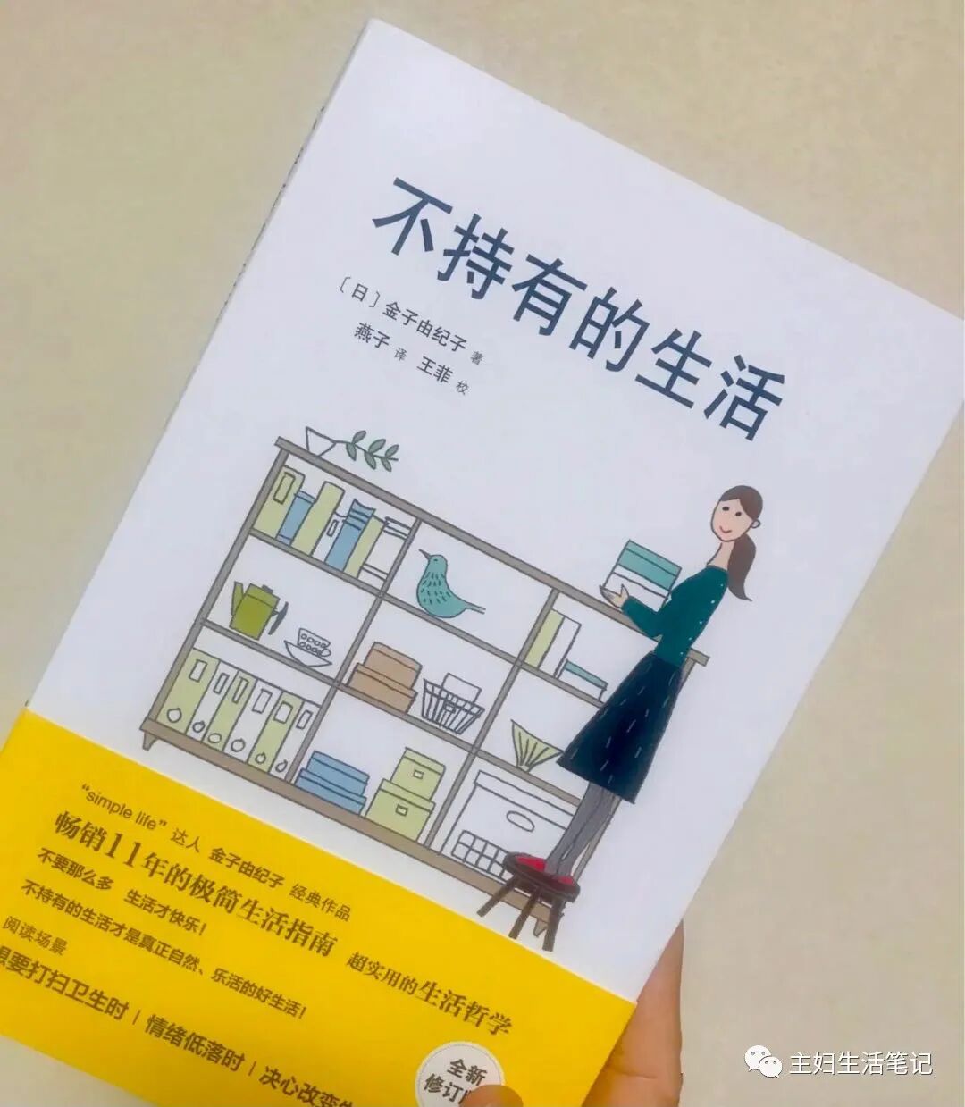 不持有的生活 中國熱點