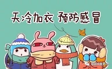 感冒的常用中成药