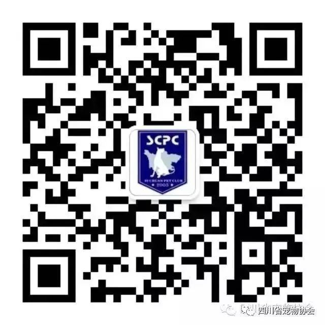 长按识别图中二维码关注四川省宠物协会