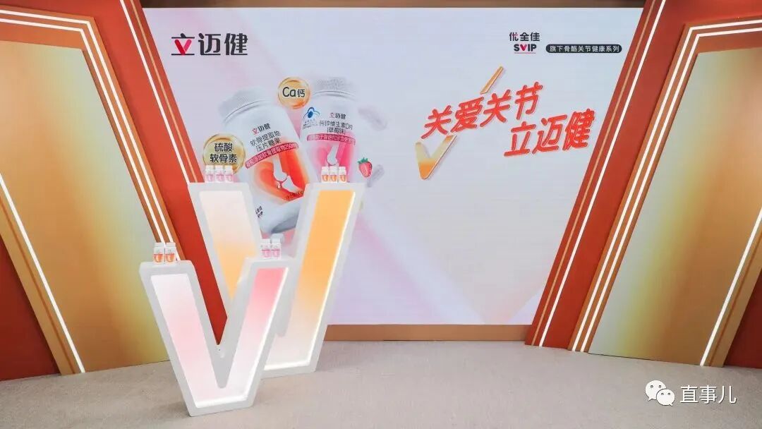 立迈健怎么样无限极立迈健新品闪亮登场，专注骨骼关节健康_https://www.jmylbn.com_新闻资讯_第3张