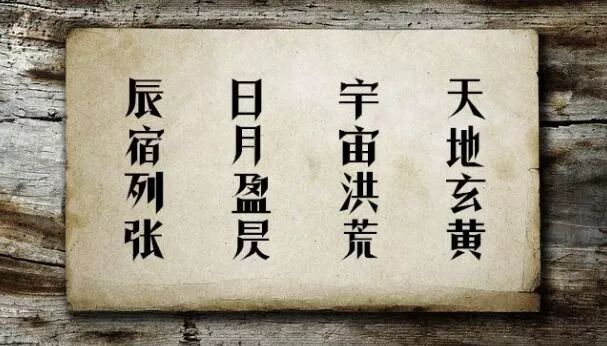 天地玄黄，人生五伦，三纲五常，你都懂吗？