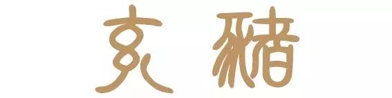 什么生肖的守护神是普贤菩萨_普贤菩萨是什么生肖的守护神_十二生肖守护神普贤菩萨
