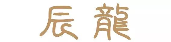 十二生肖守护神普贤菩萨_什么生肖的守护神是普贤菩萨_普贤菩萨是什么生肖的守护神