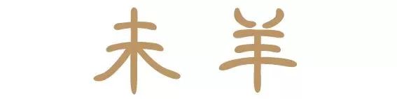 什么生肖的守护神是普贤菩萨_十二生肖守护神普贤菩萨_普贤菩萨是什么生肖的守护神