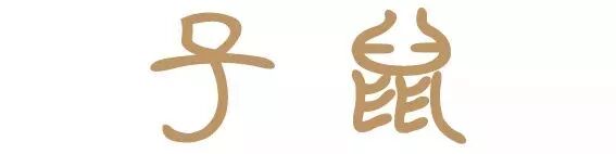 普贤菩萨是什么生肖的守护神_什么生肖的守护神是普贤菩萨_十二生肖守护神普贤菩萨