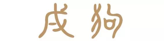 十二生肖守护神普贤菩萨_什么生肖的守护神是普贤菩萨_普贤菩萨是什么生肖的守护神