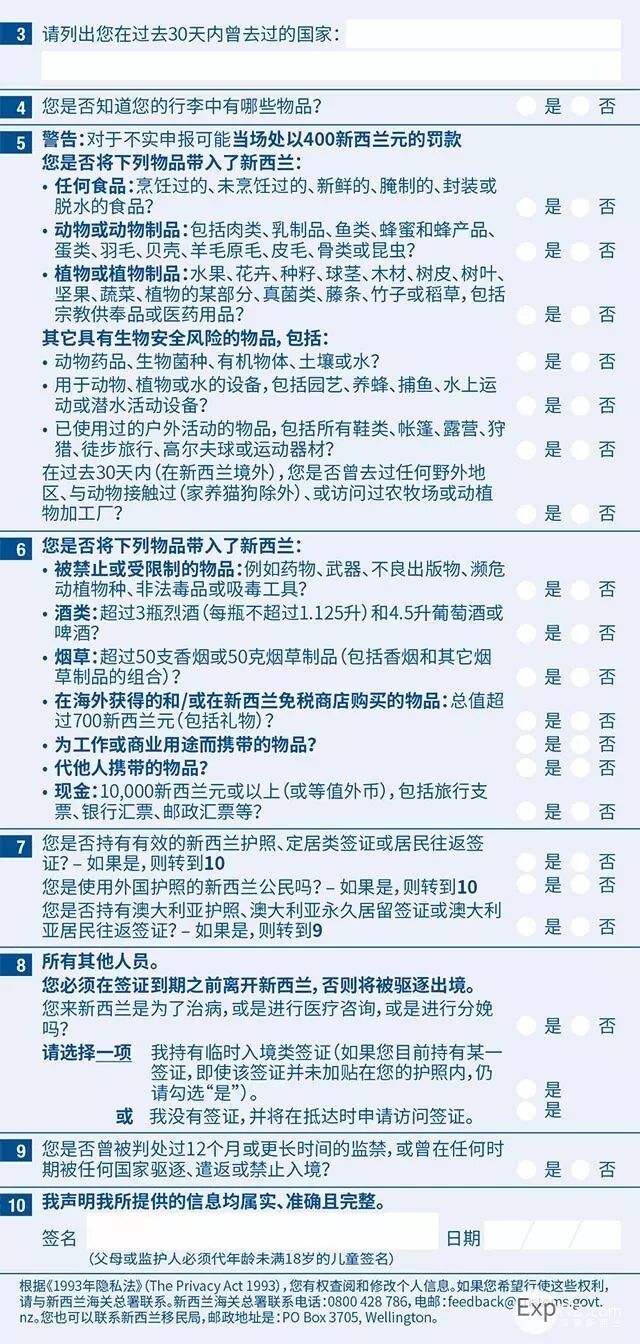 新西兰最全入境指南