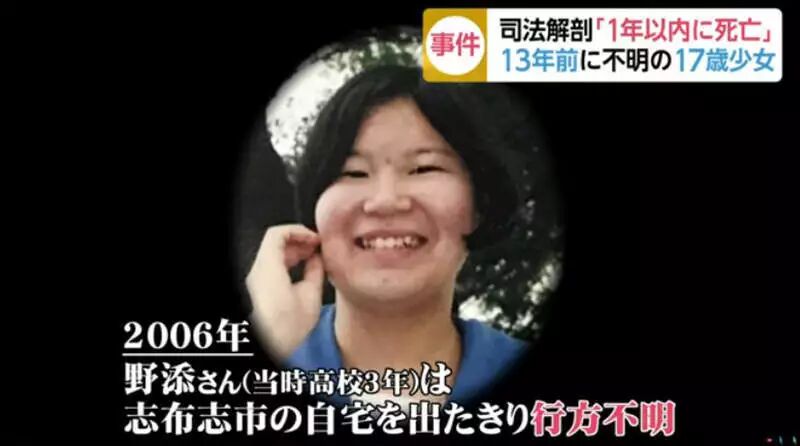 鹿儿岛诡尸案 少女失踪13年化白骨 然而死亡时间竟然是在1年前 猎奇村 微信公众号文章阅读 Wemp