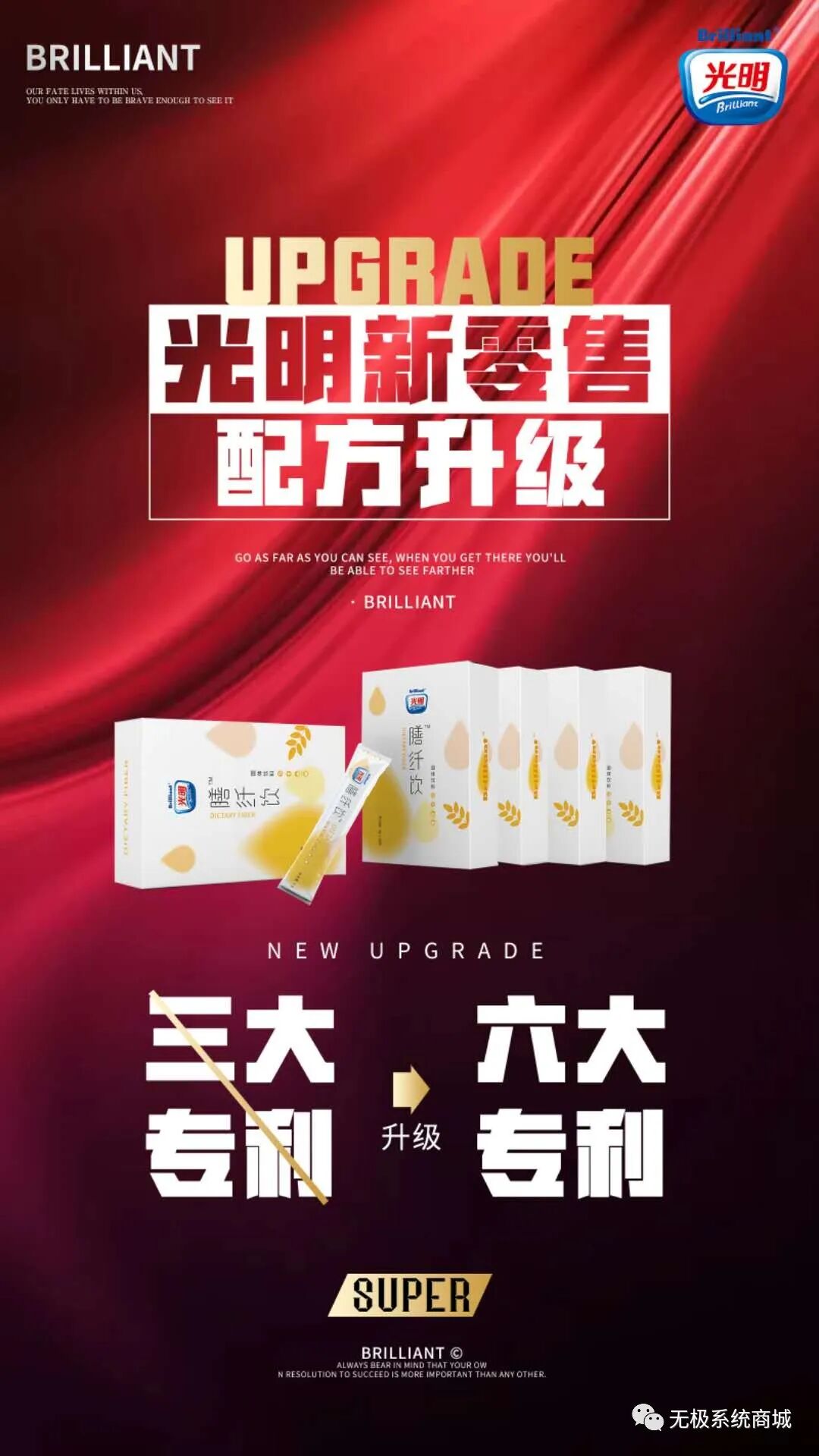 光明新零售亚麻籽膳食粉正式上线，携手中国科学院，五大国际发明