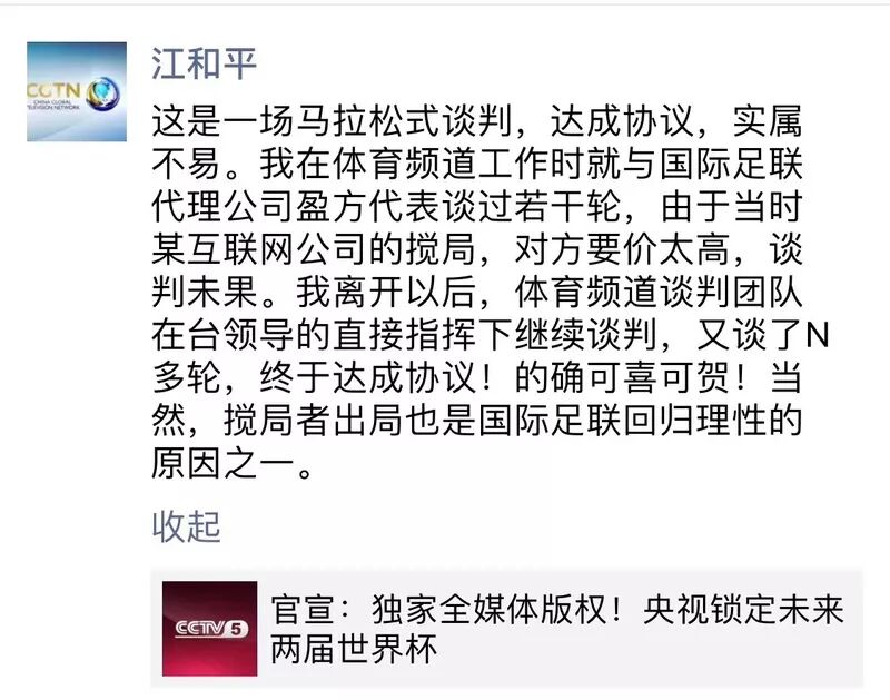 方钢扶正，央视体育能否从“新”开始？