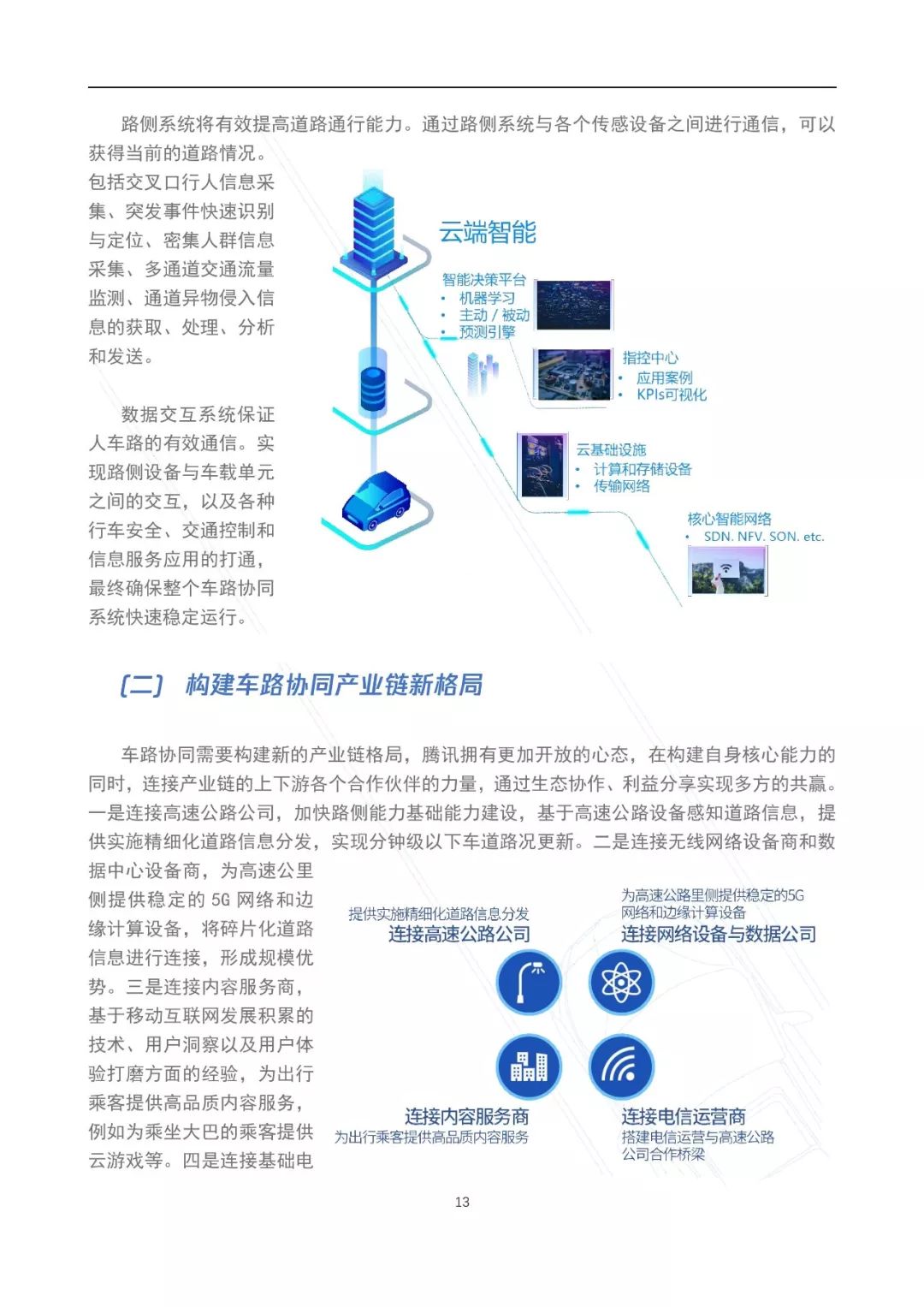 5G最完整的PPT，朋友圈超火！你不得不看的12份研究分析報告(附下載) 科技 第75張