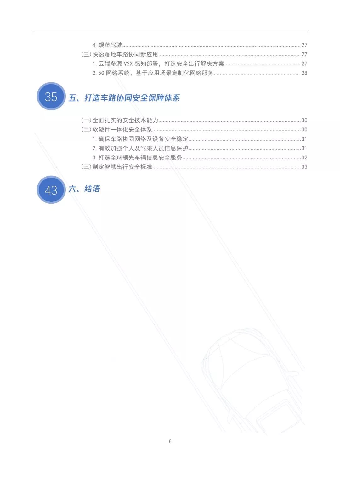 5G最完整的PPT，朋友圈超火！你不得不看的12份研究分析報告(附下載) 科技 第68張