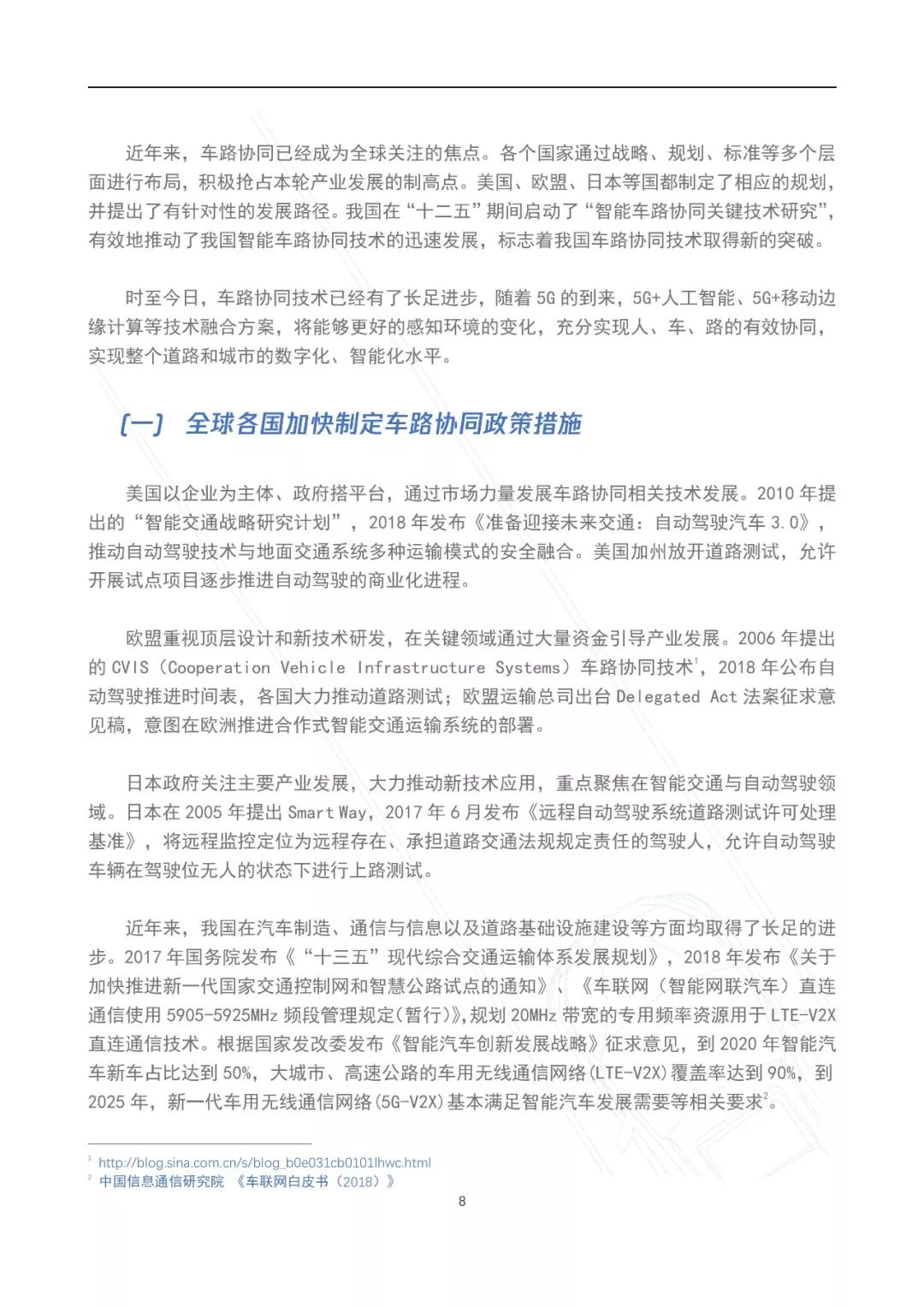 5G最完整的PPT，朋友圈超火！你不得不看的12份研究分析報告(附下載) 科技 第70張