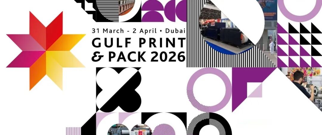 2026-3迪拜印刷.jpg