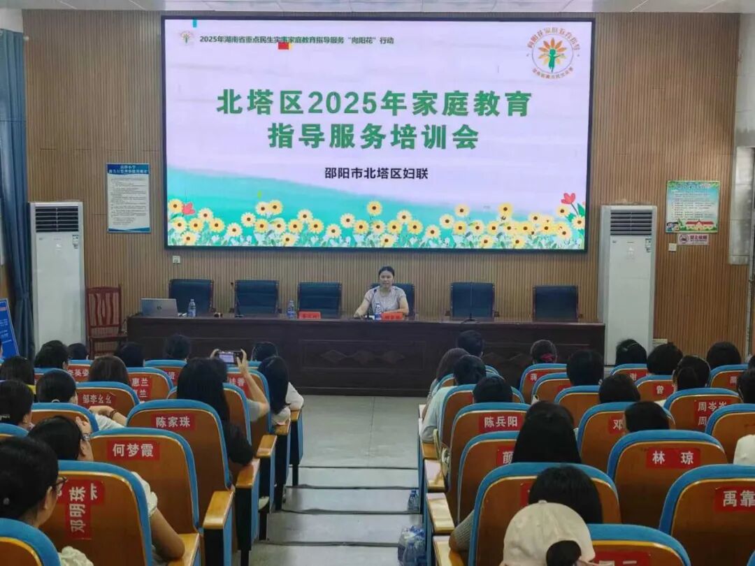 北塔区家庭教育指导服务“向阳花”行动圆满收官 专家助力家长掌握沟通密码