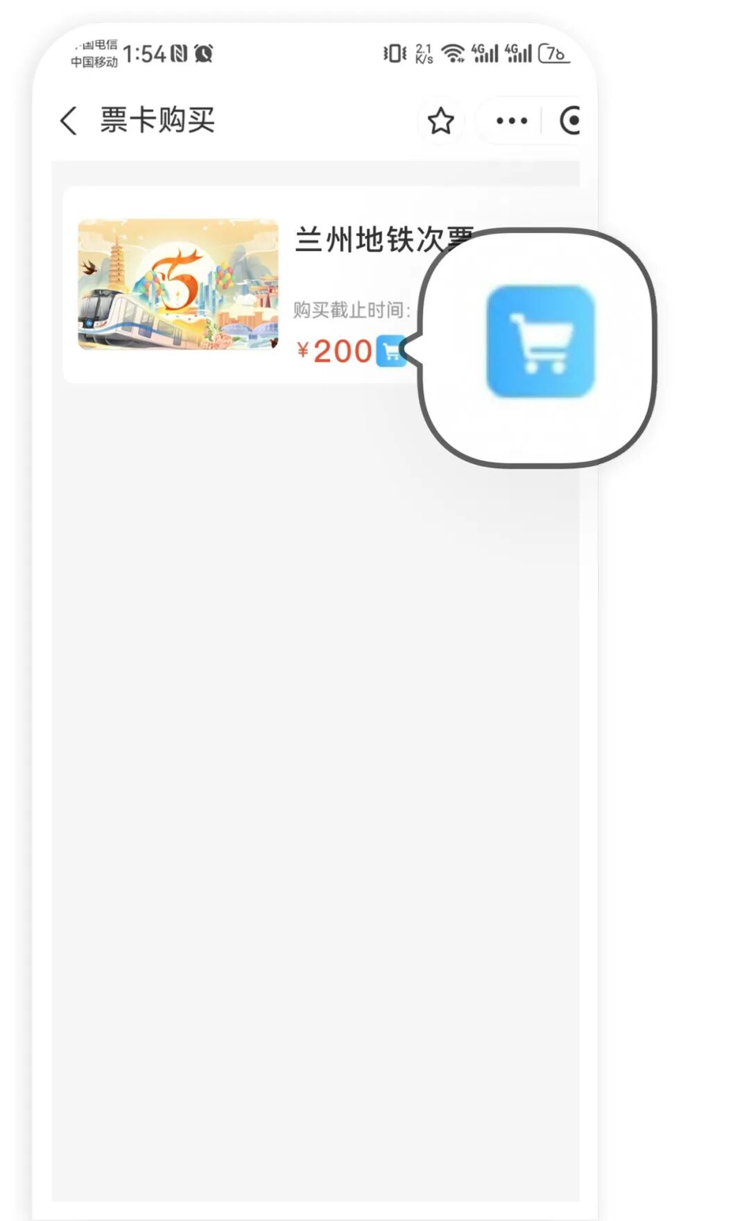 支付宝兰州地铁乘车次卡,还能领最高10