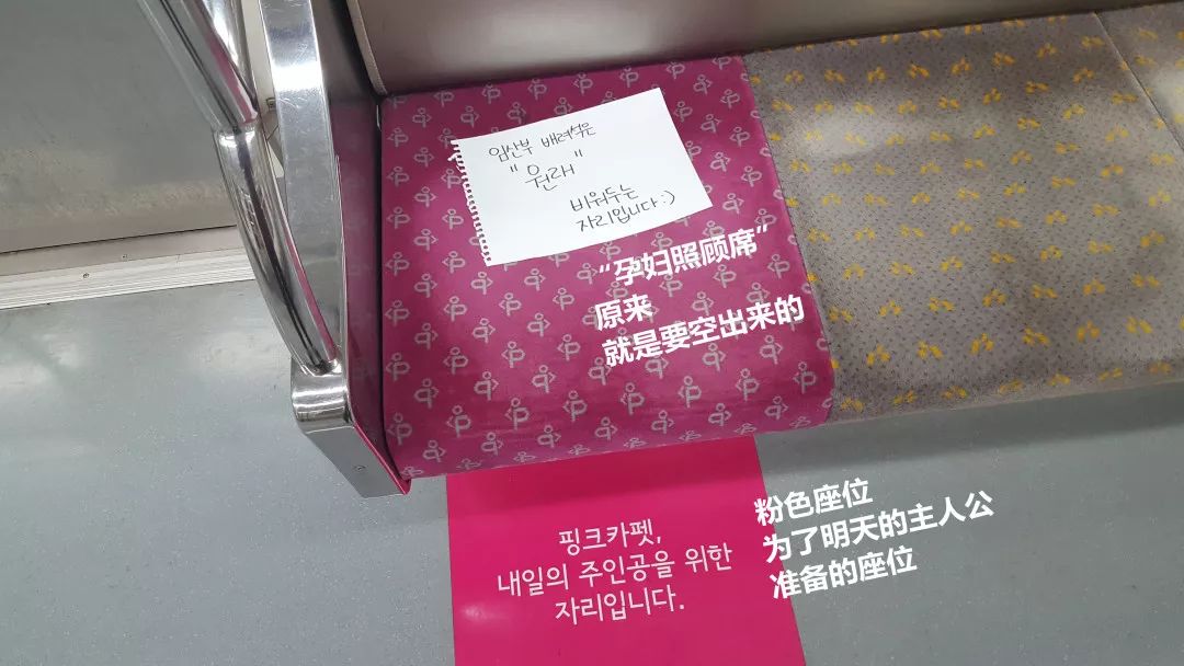 一張紙在韓國掀起國民大討論...地鐵上的這個座位到底該不該坐？！ 親子 第7張