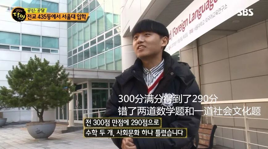 從學(xué)渣逆襲至首爾大“學(xué)神”，他全靠這種方法逼自己