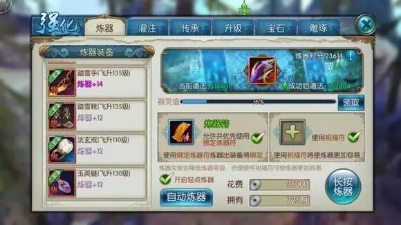 诛仙手游V0经验分享 平民提升道法的关键：破凶