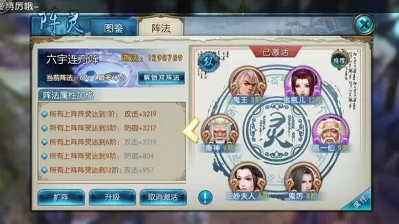 诛仙手游V0经验分享 平民提升道法的关键：破凶