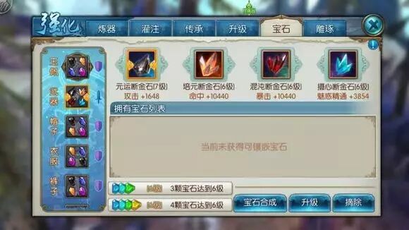 诛仙手游V0经验分享 平民提升道法的关键：破凶