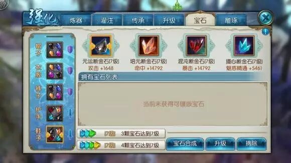 诛仙手游V0经验分享 平民提升道法的关键：破凶