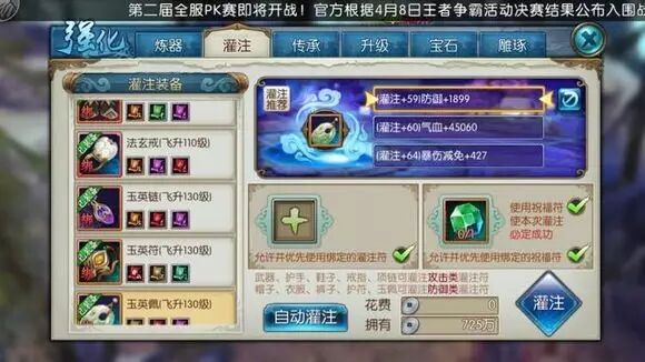 诛仙手游V0经验分享 平民提升道法的关键：破凶