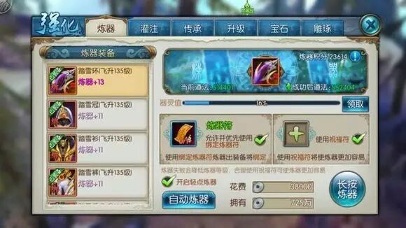 诛仙手游V0经验分享 平民提升道法的关键：破凶