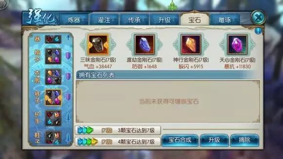 诛仙手游V0经验分享 平民提升道法的关键：破凶