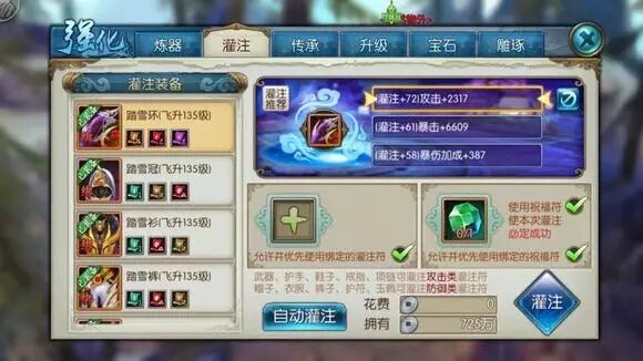 诛仙手游V0经验分享 平民提升道法的关键：破凶