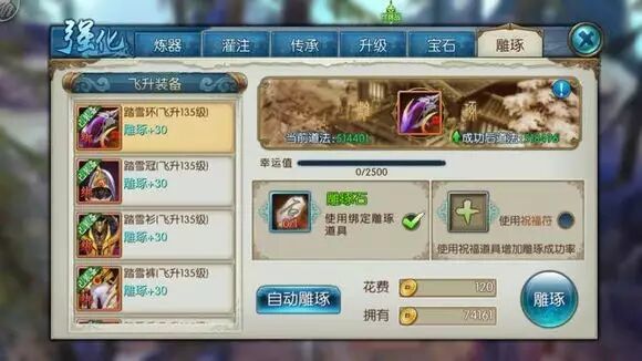 诛仙手游V0经验分享 平民提升道法的关键：破凶