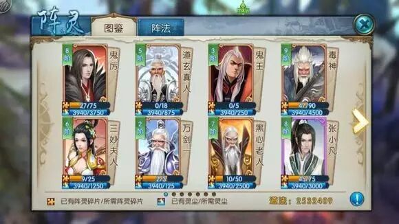 诛仙手游V0经验分享 平民提升道法的关键：破凶