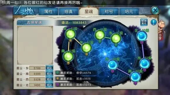 诛仙手游V0经验分享 平民提升道法的关键：破凶