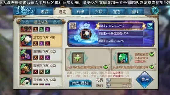 诛仙手游V0经验分享 平民提升道法的关键：破凶