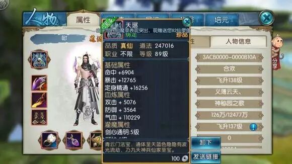 诛仙手游V0经验分享 平民提升道法的关键：破凶