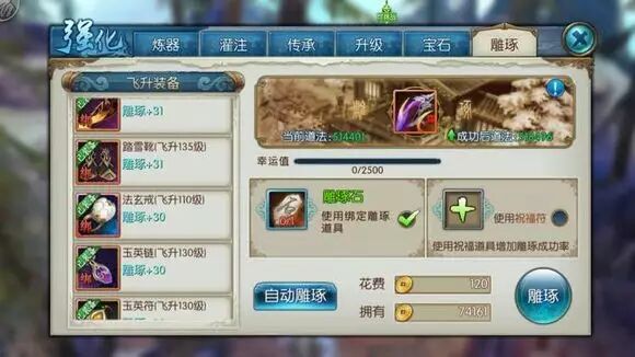 诛仙手游V0经验分享 平民提升道法的关键：破凶