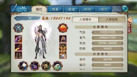 诛仙手游V0经验分享 平民提升道法的关键：破凶