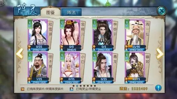 诛仙手游V0经验分享 平民提升道法的关键：破凶