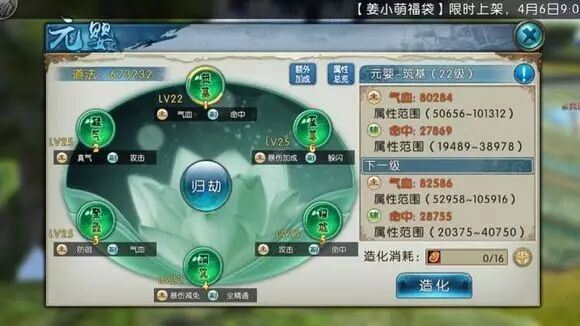 诛仙手游V0经验分享 平民提升道法的关键：破凶