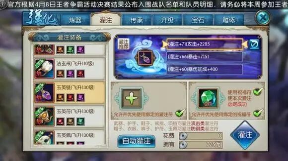 诛仙手游V0经验分享 平民提升道法的关键：破凶