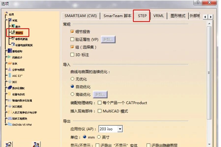 【线束】基于CATIA的后处理系统三维布线技术应用研究的图17