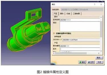 【线束】基于CATIA的后处理系统三维布线技术应用研究的图12