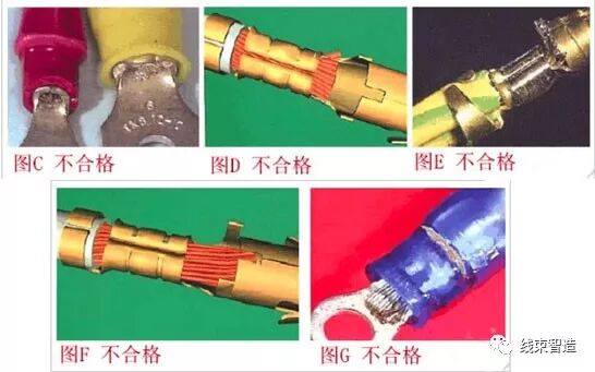 端子压接工艺判断基准-供参考的图13