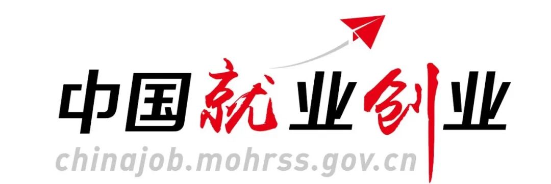 以高质量职业技能培训破解结构性就业矛盾