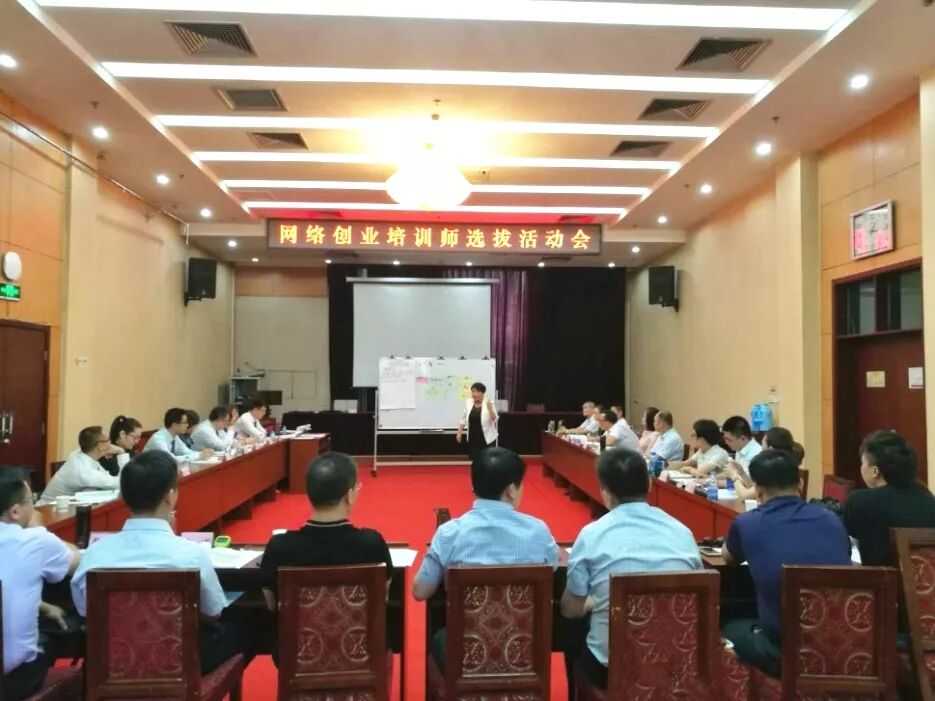 网络创业项目培训_全国最好的催乳师培训_银行培训师选拔试题